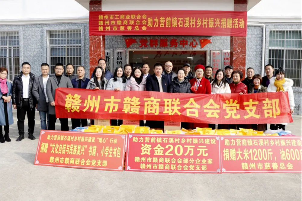 贛州市贛商聯(lián)合會黨支部訊：12月31日，在市工商聯(lián)的組織下，贛州市贛商聯(lián)合會黨支部聯(lián)合市慈善總會及部分企業(yè)家助力鄉(xiāng)村振興