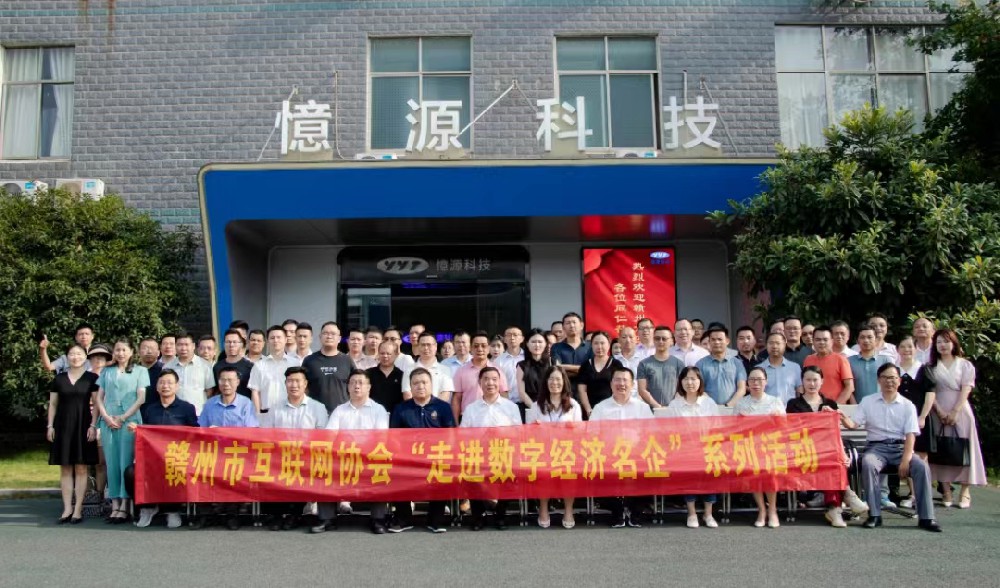 “走進(jìn)數(shù)字經(jīng)濟(jì)名企”　市互聯(lián)網(wǎng)協(xié)會走進(jìn)憶源