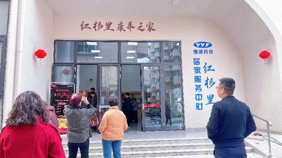 紅環(huán)路社區(qū)食堂開張：社區(qū)內(nèi)的幸?！皶r(shí)”光